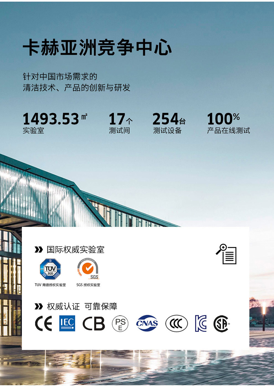 二手卡赫喷抽吸一体机PUZZI 8/1
