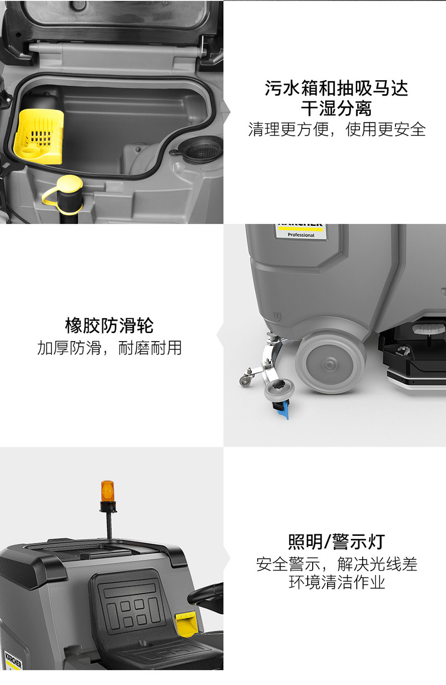 卡赫 驾驶式洗地机BD 75/120 R Classic Bp