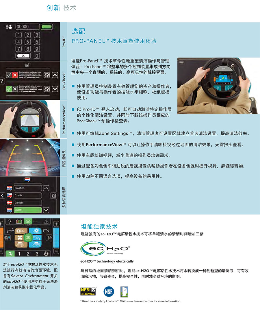 二手坦能驾驶式扫洗一体机M20