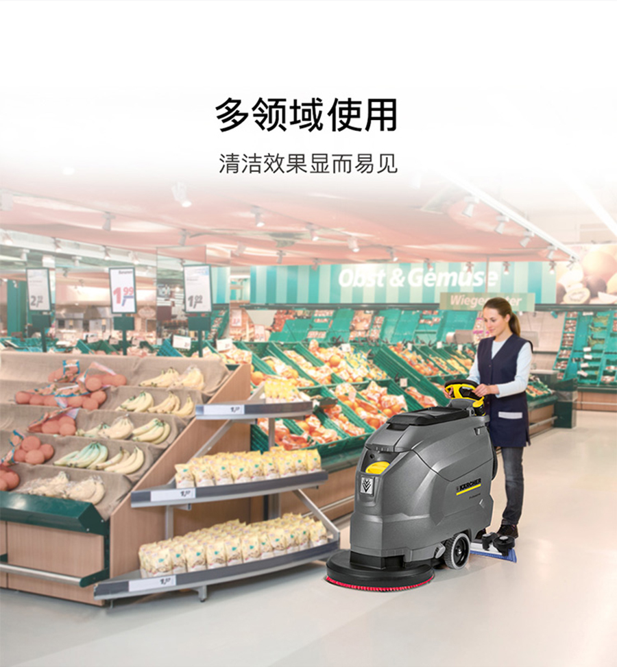 卡赫手推式洗地机BD 50/50 C Bp Classic