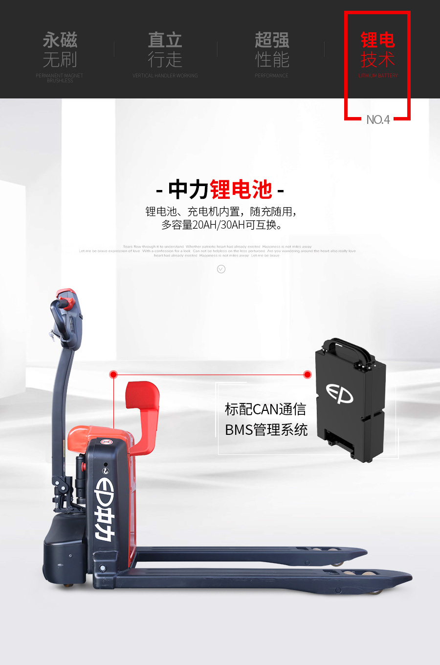 2吨中力步行式锂电池搬运车EPL205Z