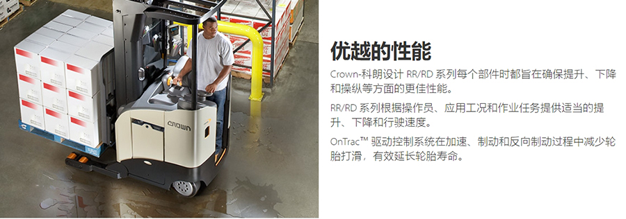 二手2吨科朗坐驾前移式叉车RR5795S-45