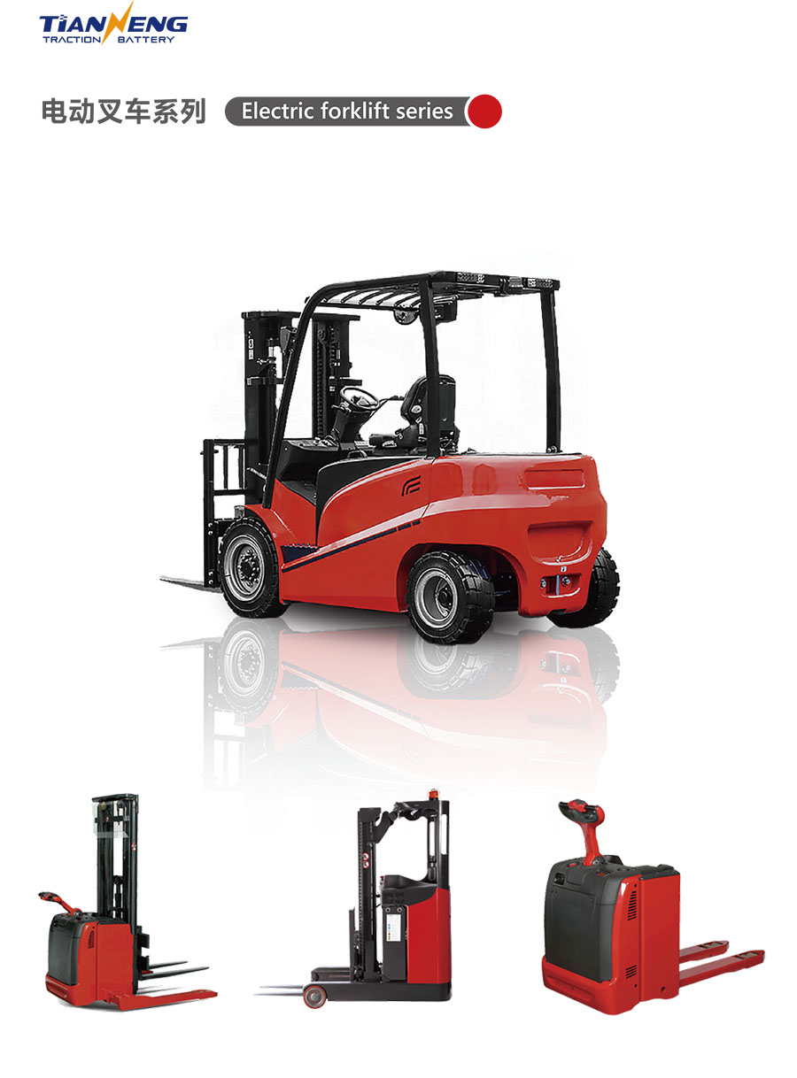 永恒力平衡重式叉车EFG316n-320n用铅酸电瓶