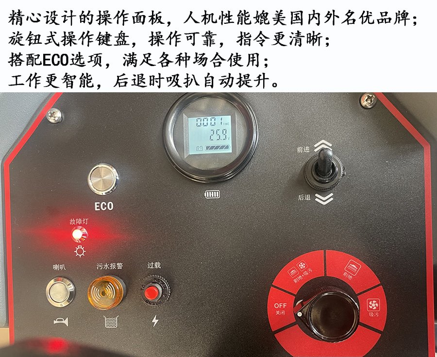 力富淘中型锂电池驾驶式洗地机 L7