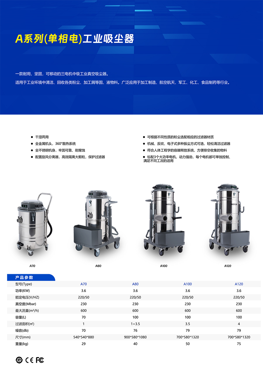 LIFITOL工业吸尘器A80