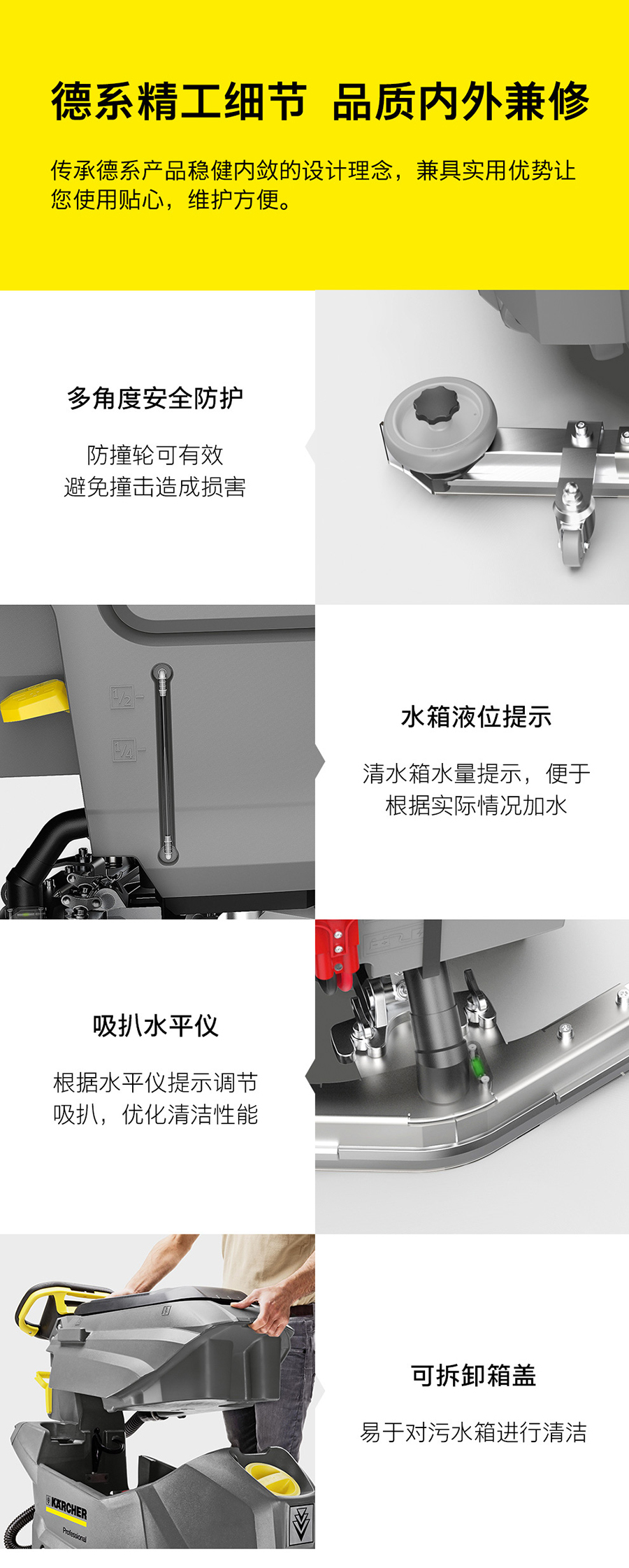 二手卡赫 自走型手推式洗地机BD 50/55 W Classic Bp
