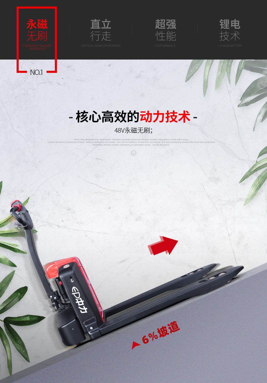 2吨中力步行式锂电池搬运车EPL205Z