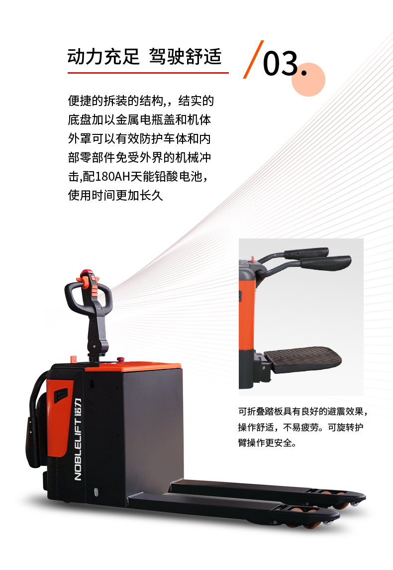2吨诺力步站式电动搬运车PTB20-C