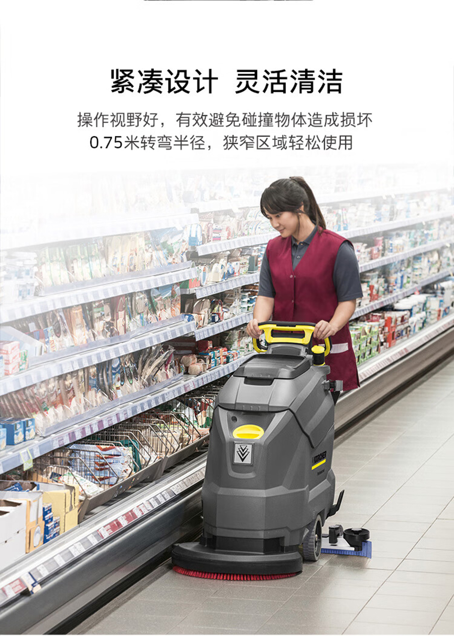 卡赫手推式洗地机BD 50/50 C Bp Classic