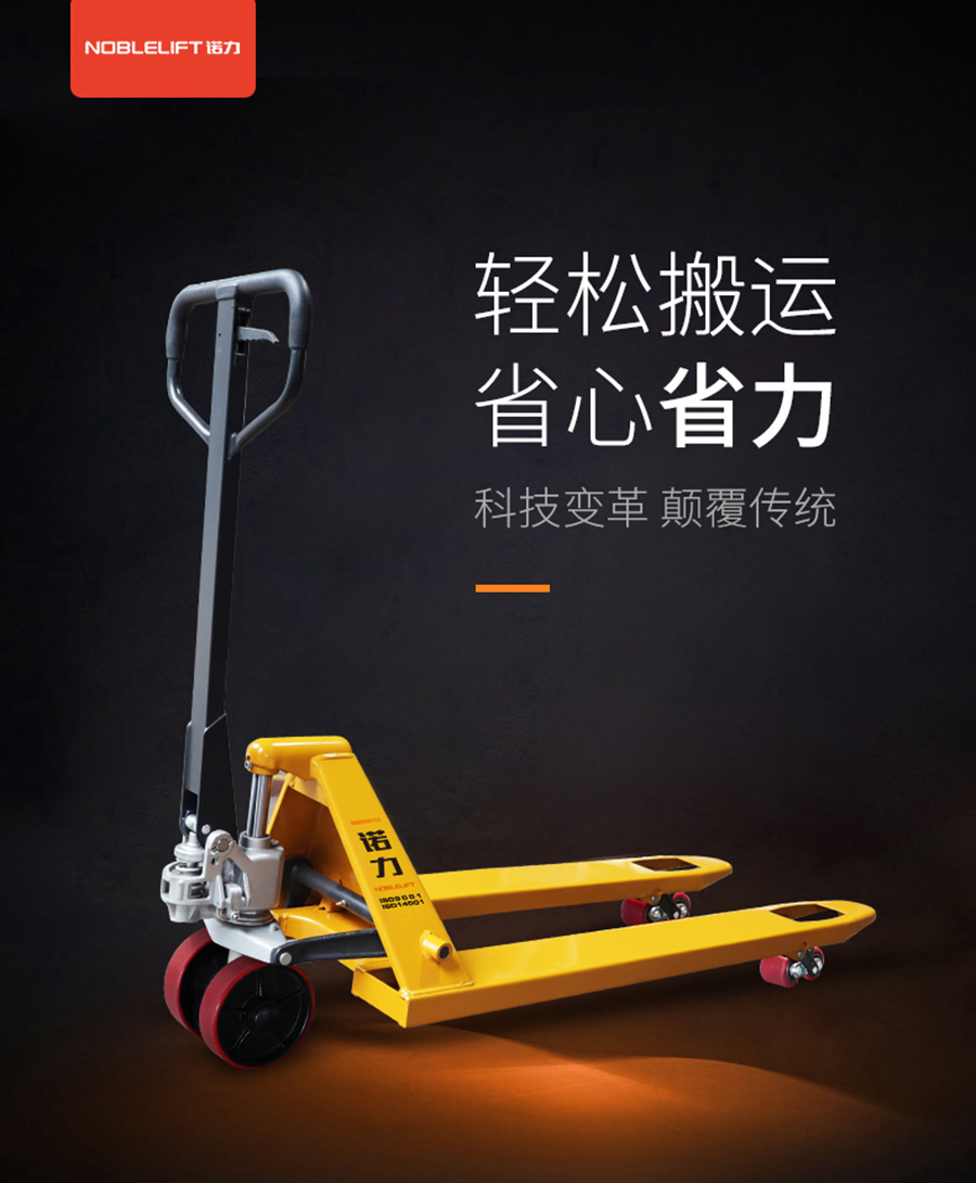 2.5吨诺力手动搬运车 整体泵AC25