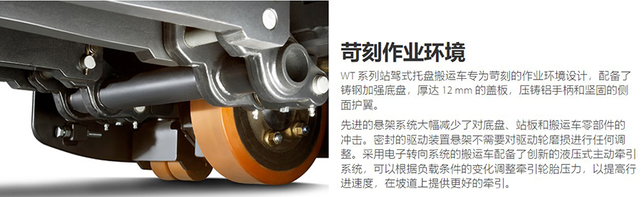 二手2吨科朗步站式电动搬运车WT3020-2.0