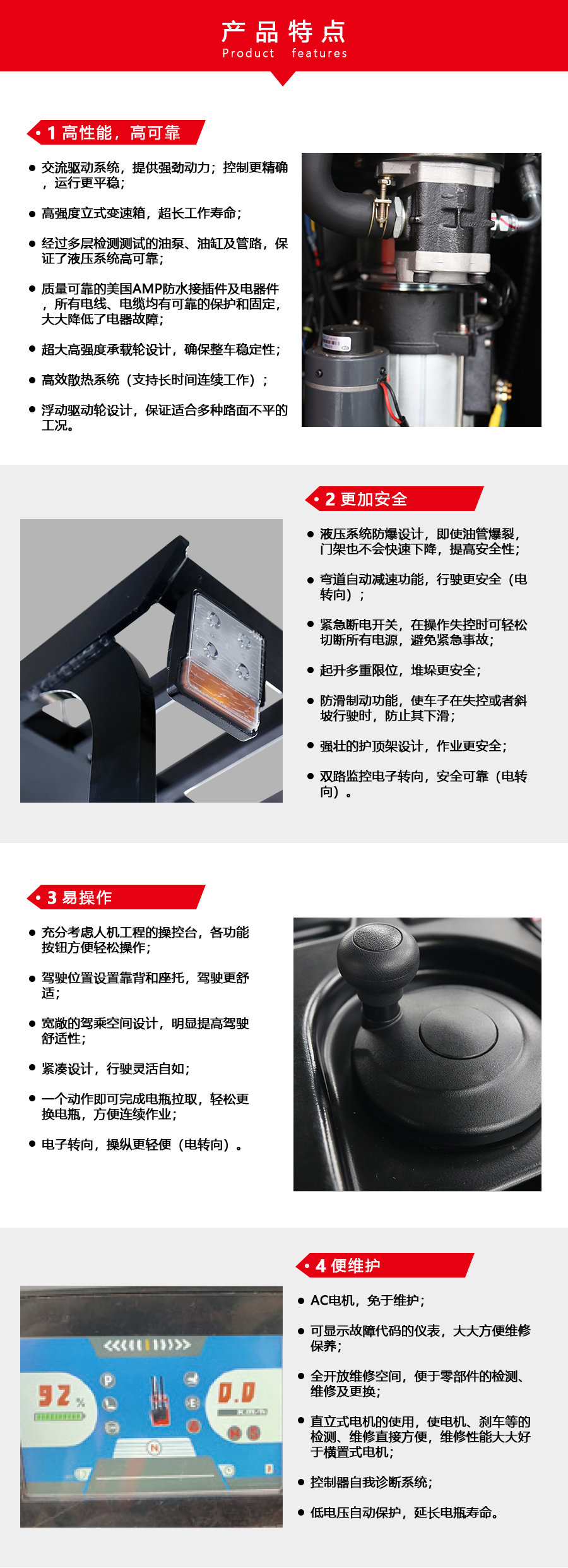 1.5吨中力牌站驾前移式叉车CQD15S