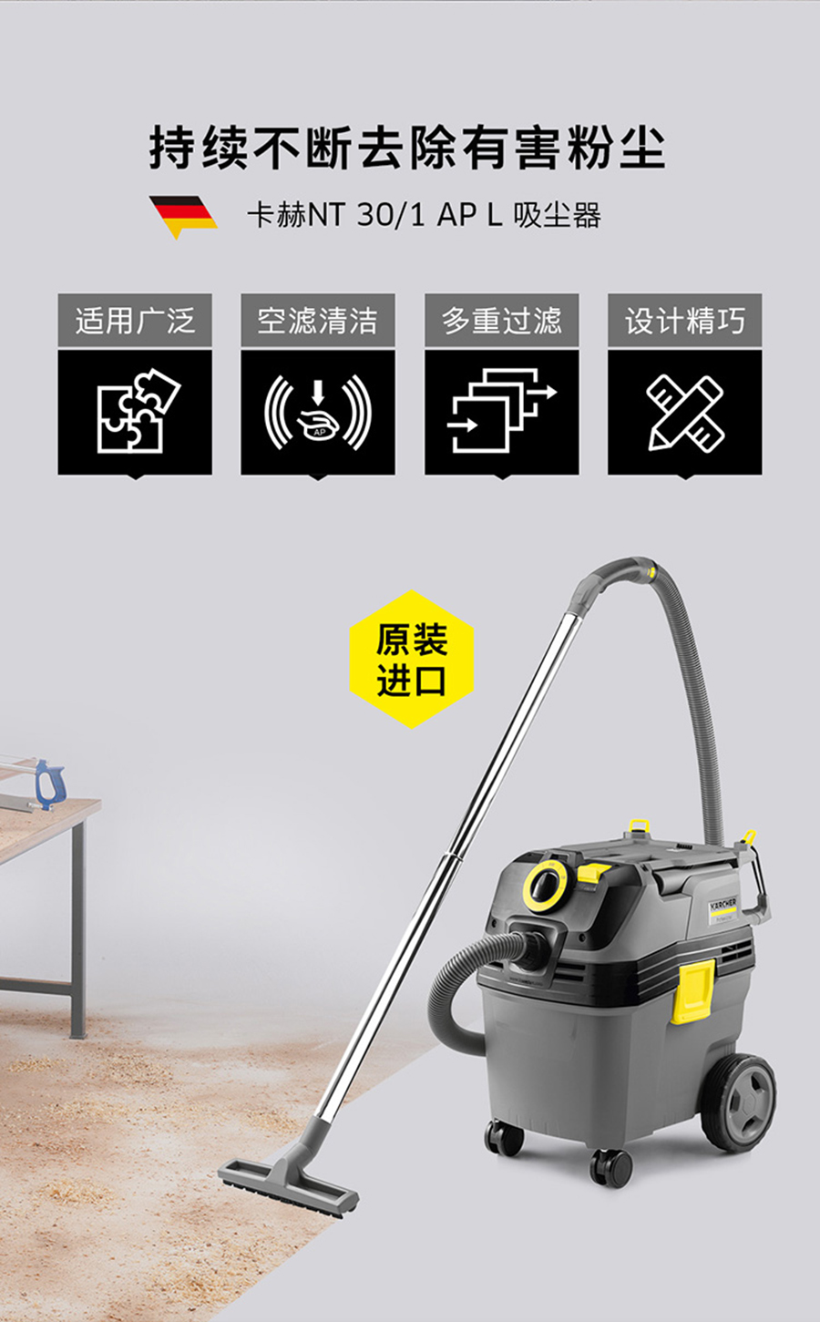 卡赫 半自动抖尘干湿两用吸尘器NT 30/1 Ap L