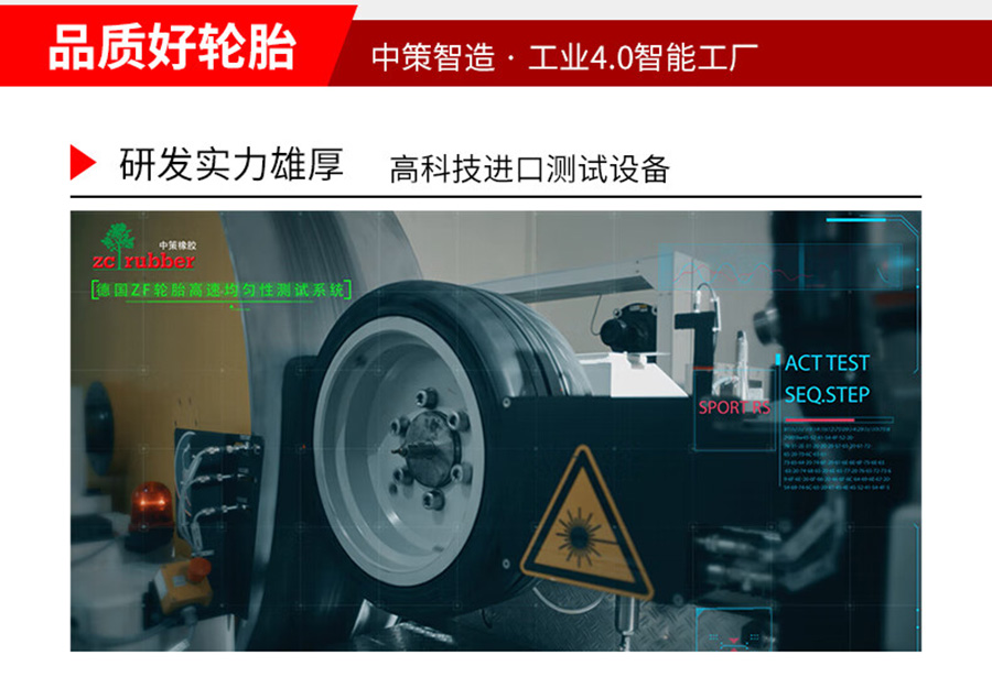CL621朝阳充气轮胎