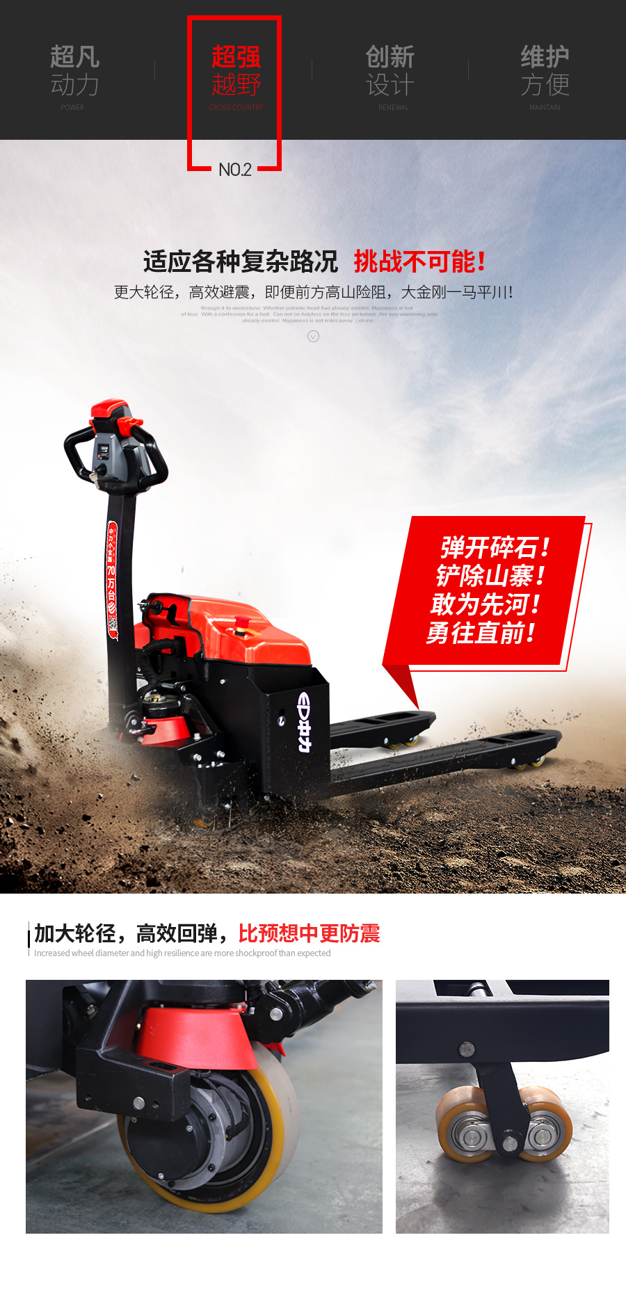 2吨中力牌搬运车大金刚EPT20-ET