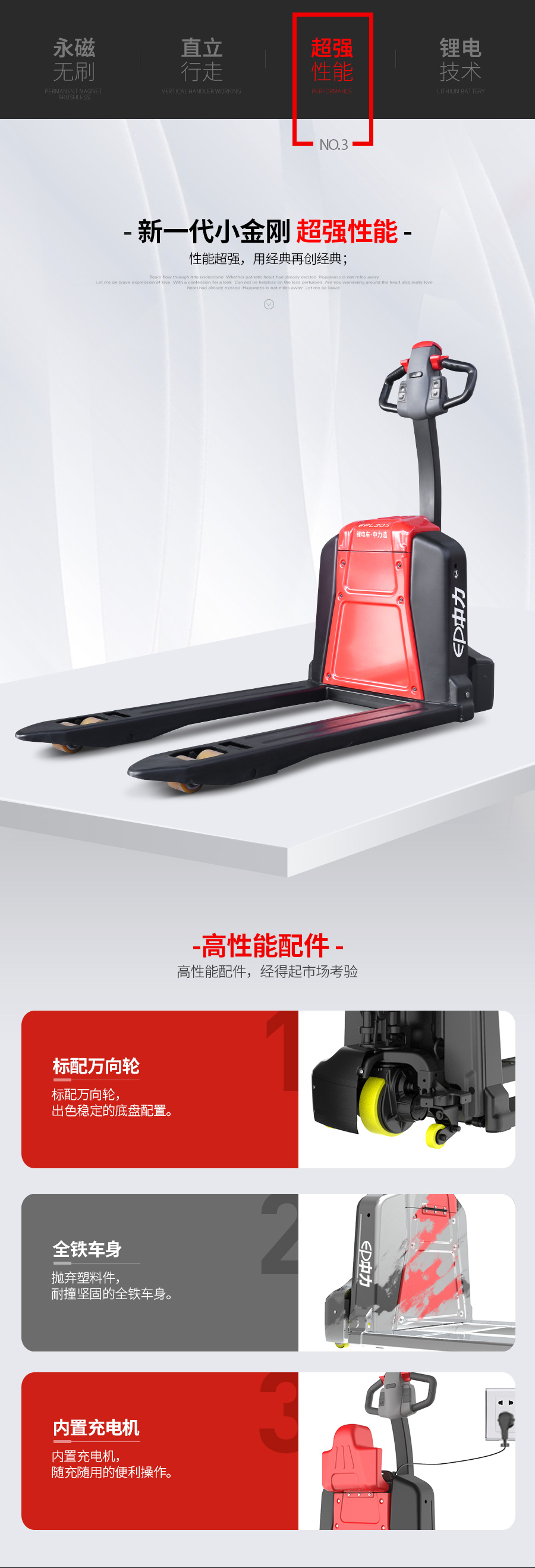 2吨中力步行式锂电池搬运车EPL205Z