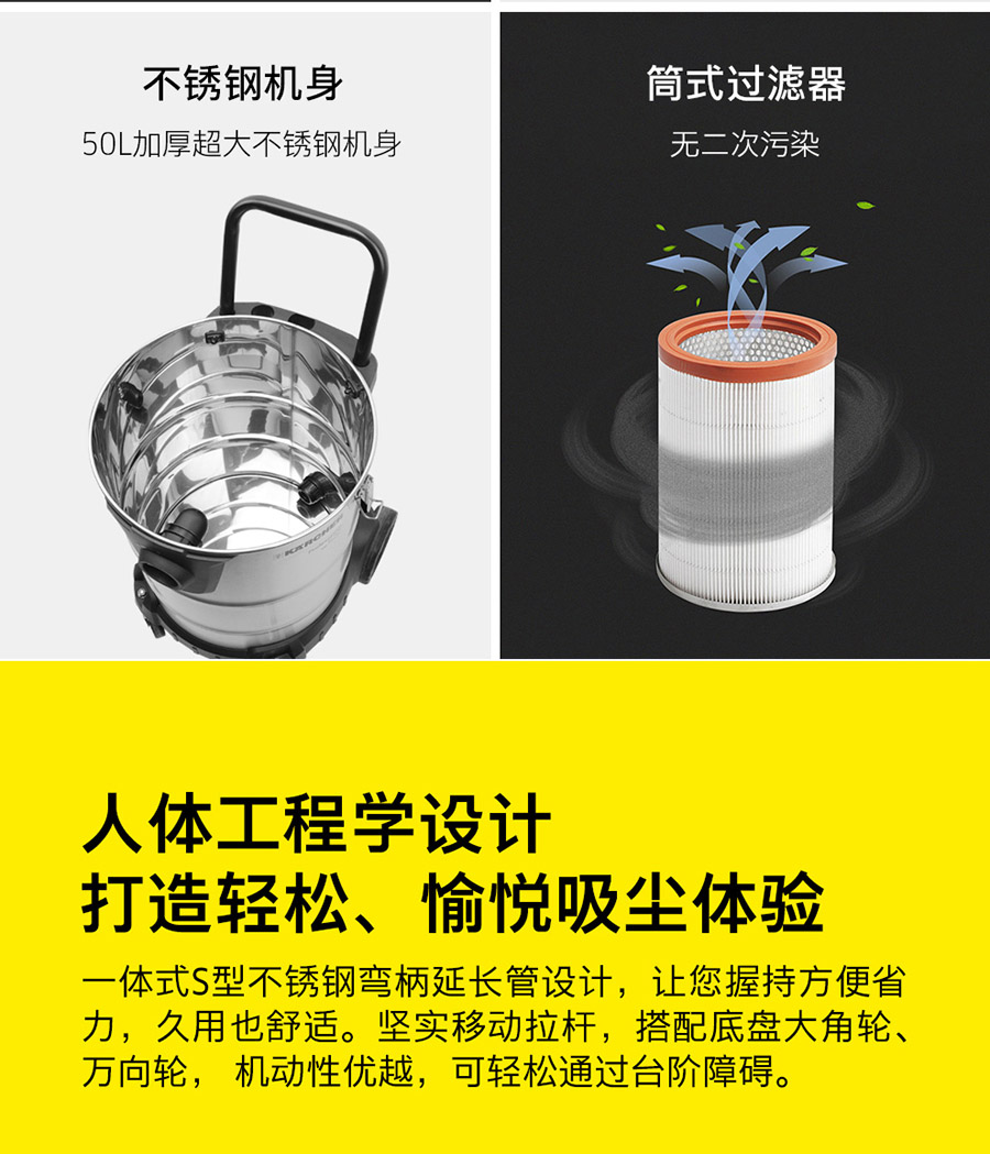 卡赫 干湿两用吸尘器NT 50/2 Me Classic