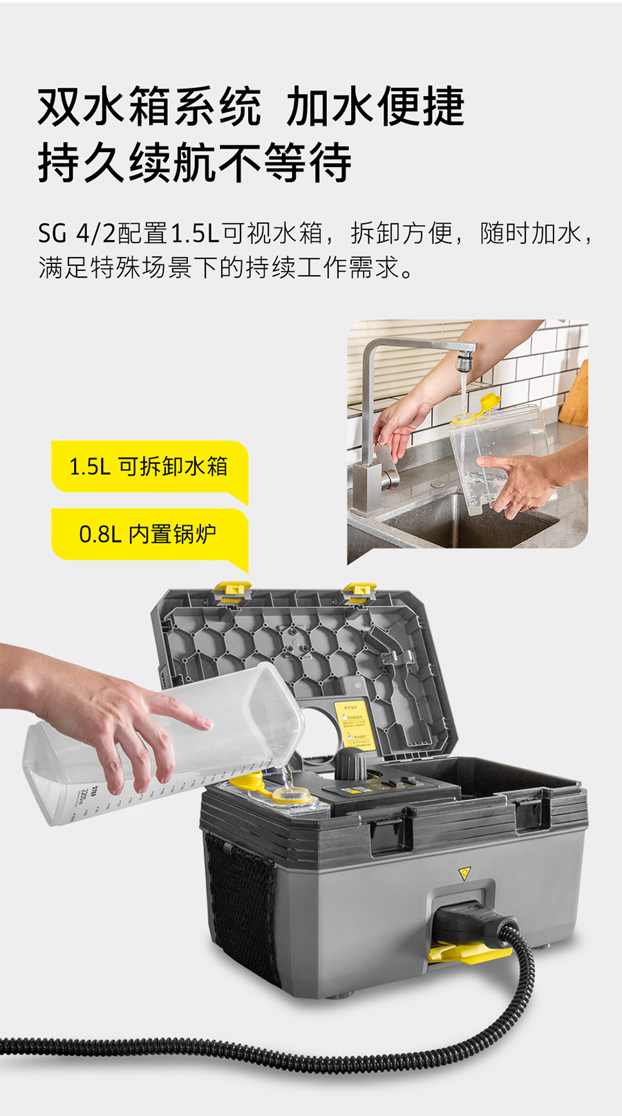 卡赫 蒸汽清洗机SG 4/2