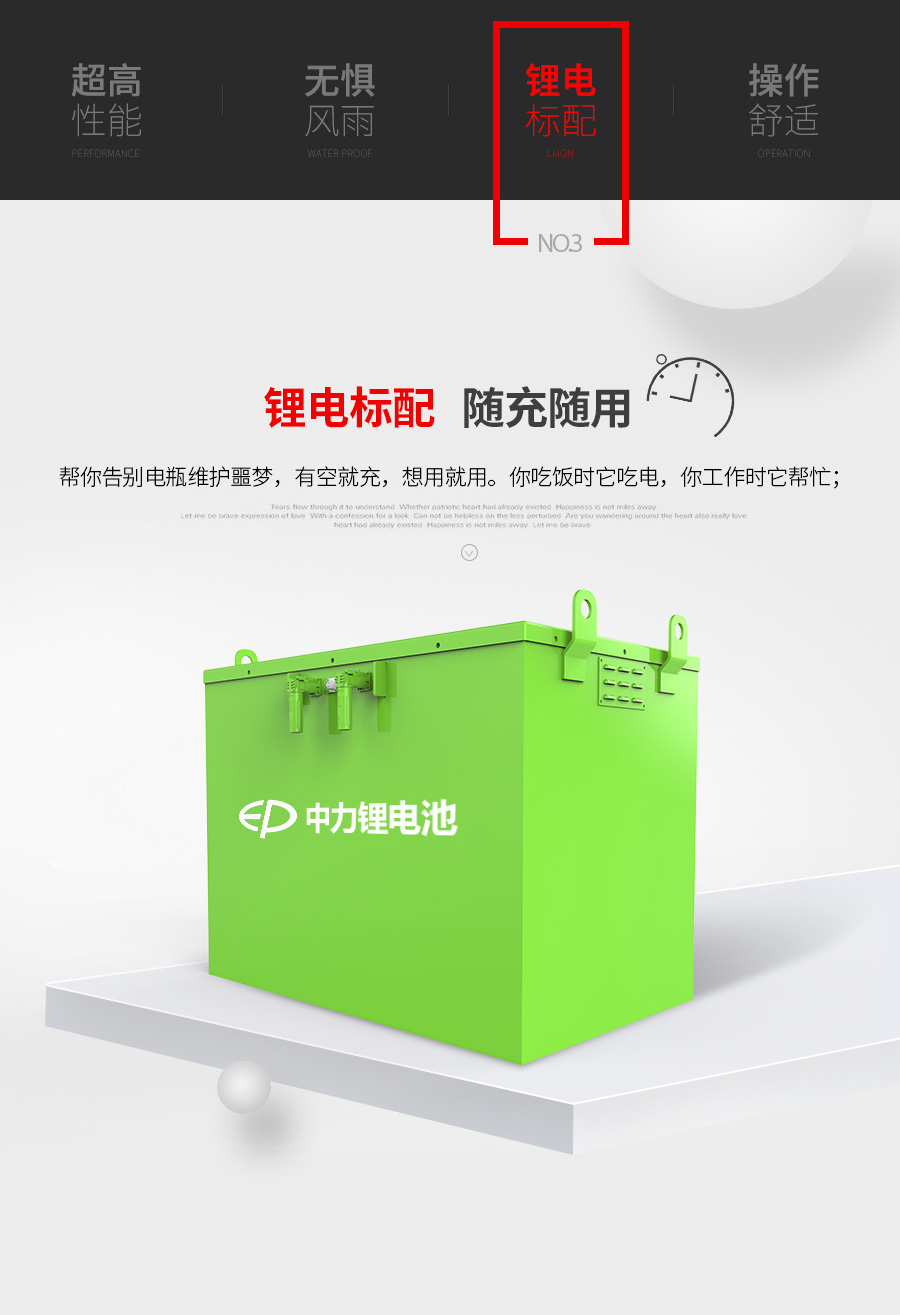 二手3吨中力牌锂电池平衡重叉车CPD30L1S