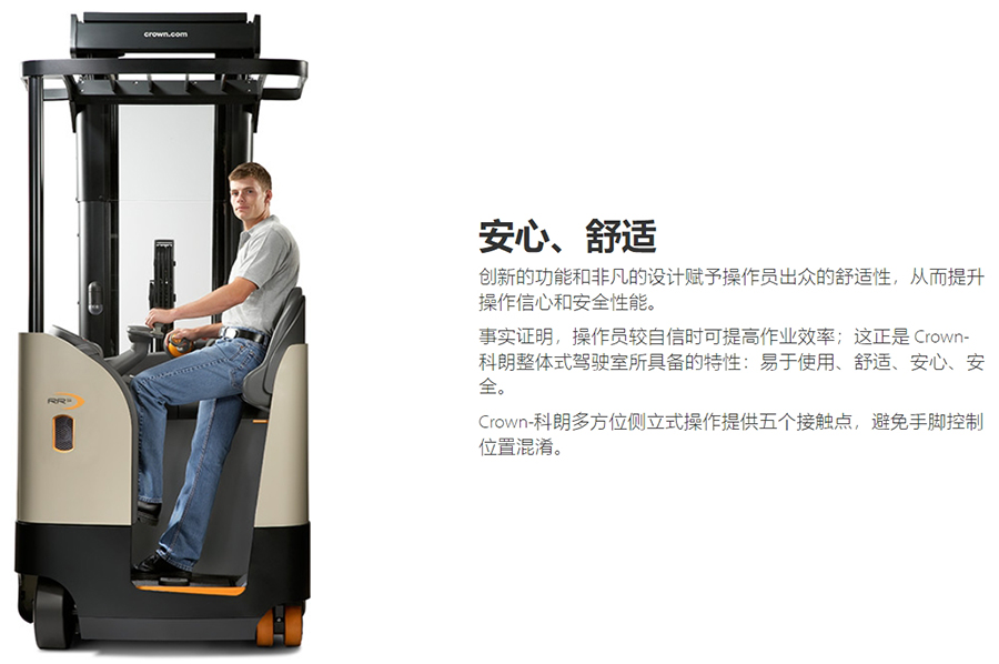 二手1.36吨站驾式双深度叉车RD5725-30