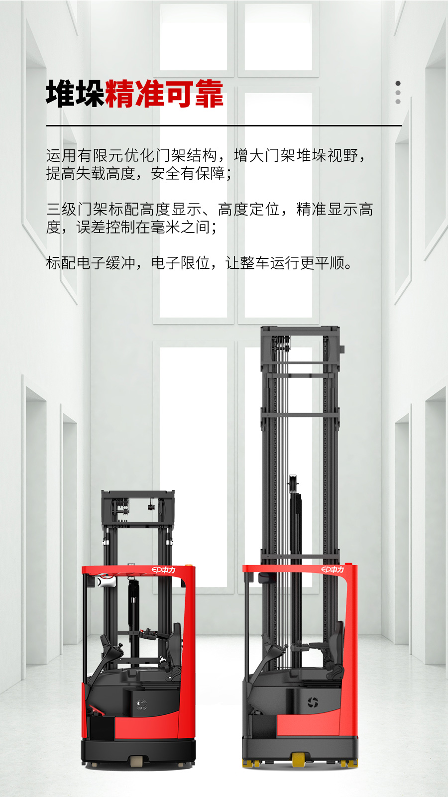 2吨中力牌锂电池前移式叉车CQD20L