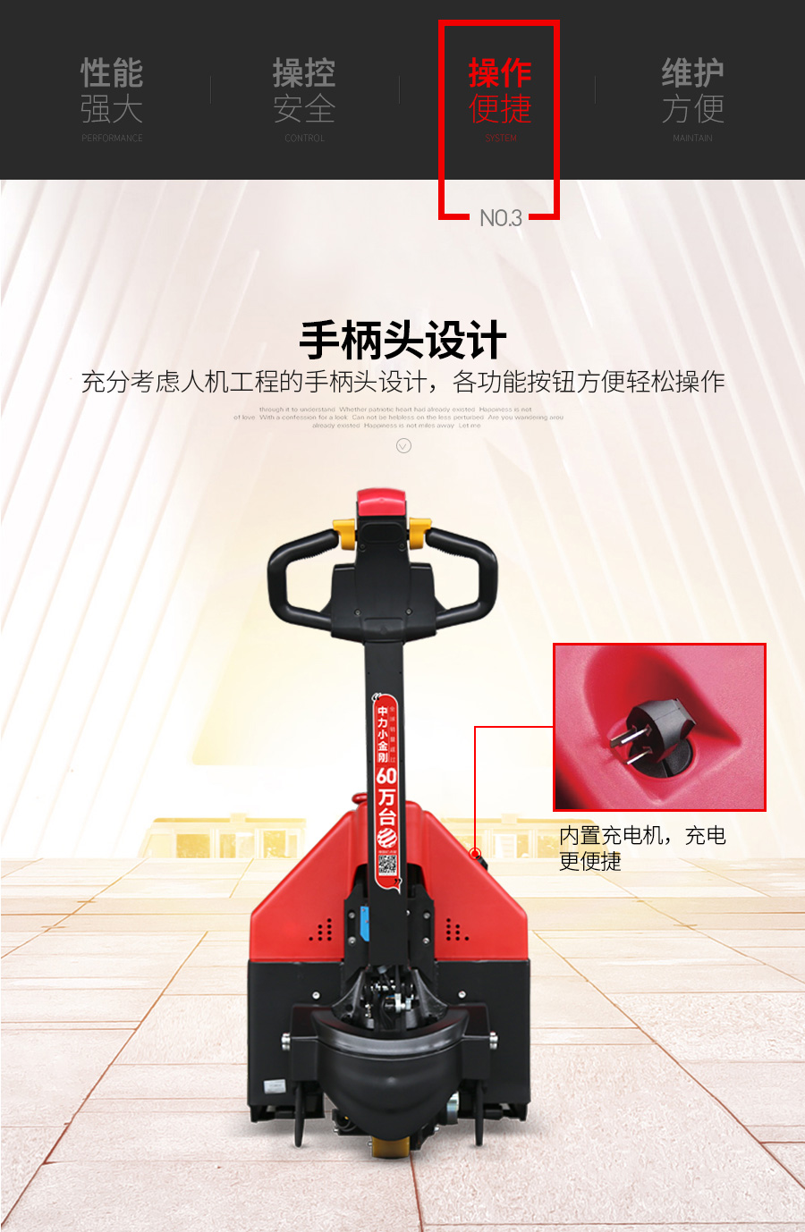 1.5吨中力电动搬运车 一代小金刚EPT20-15ET