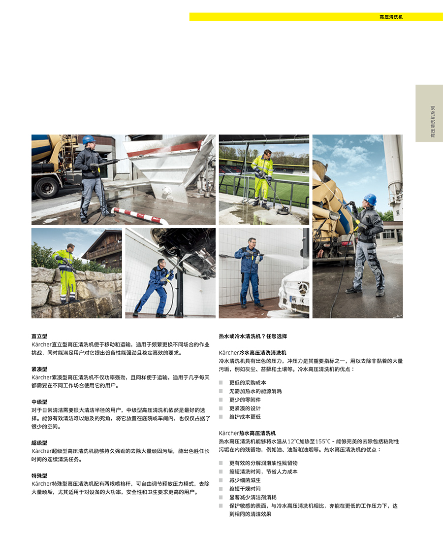 卡赫 超级型热水高压清洗机HDS 13/20-4 S