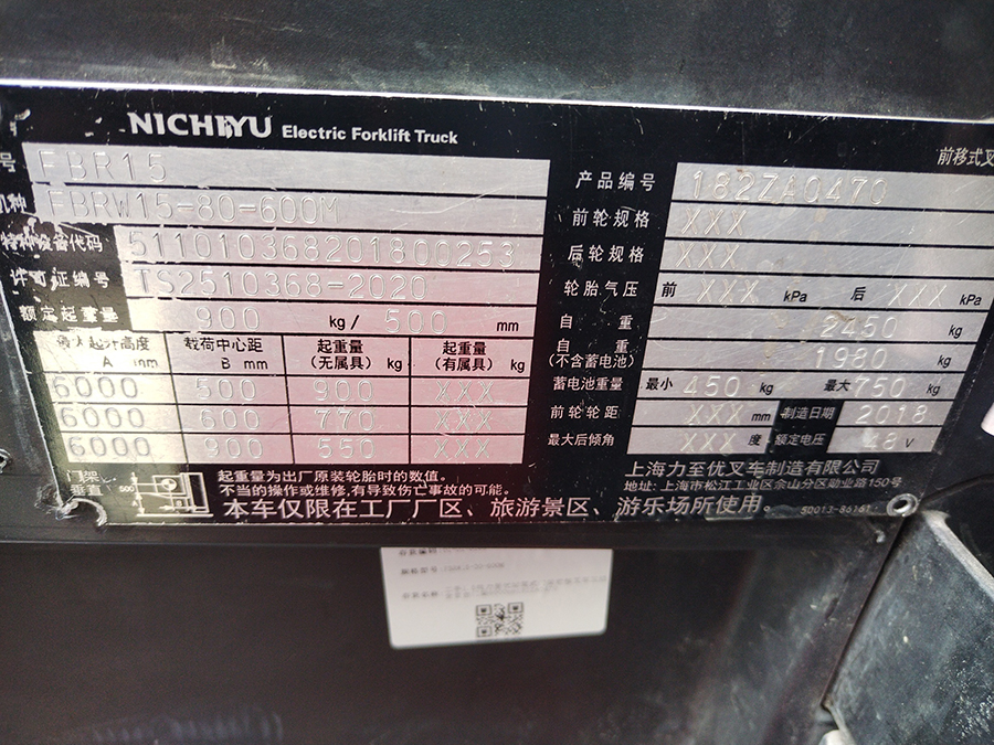 二手1.5吨力至优站驾式门架前移叉车FBRW15-80-600M