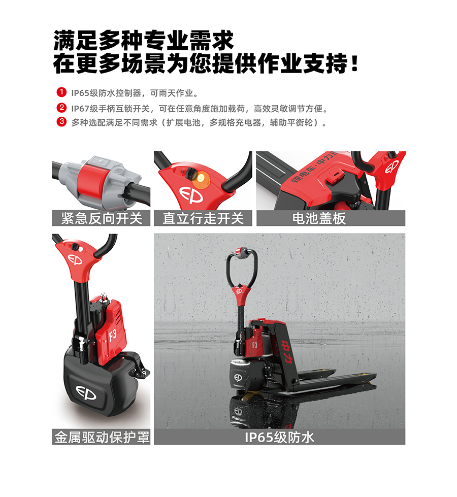 1.5吨中力锂电池搬运车F3