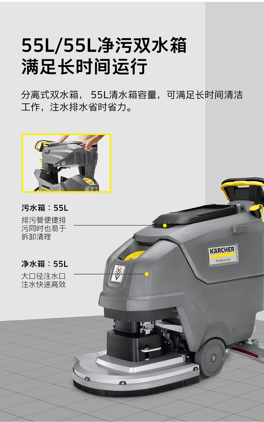 卡赫 自走型手推式洗地机BD 50/55 W Classic Bp