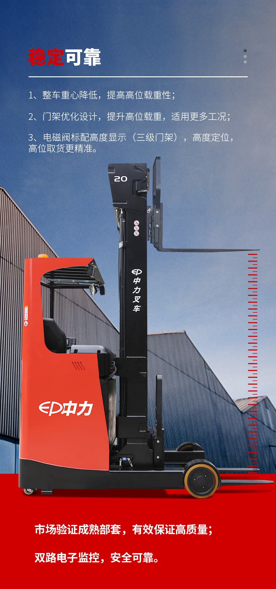 2吨中力牌电动前移式叉车CQD20RV2