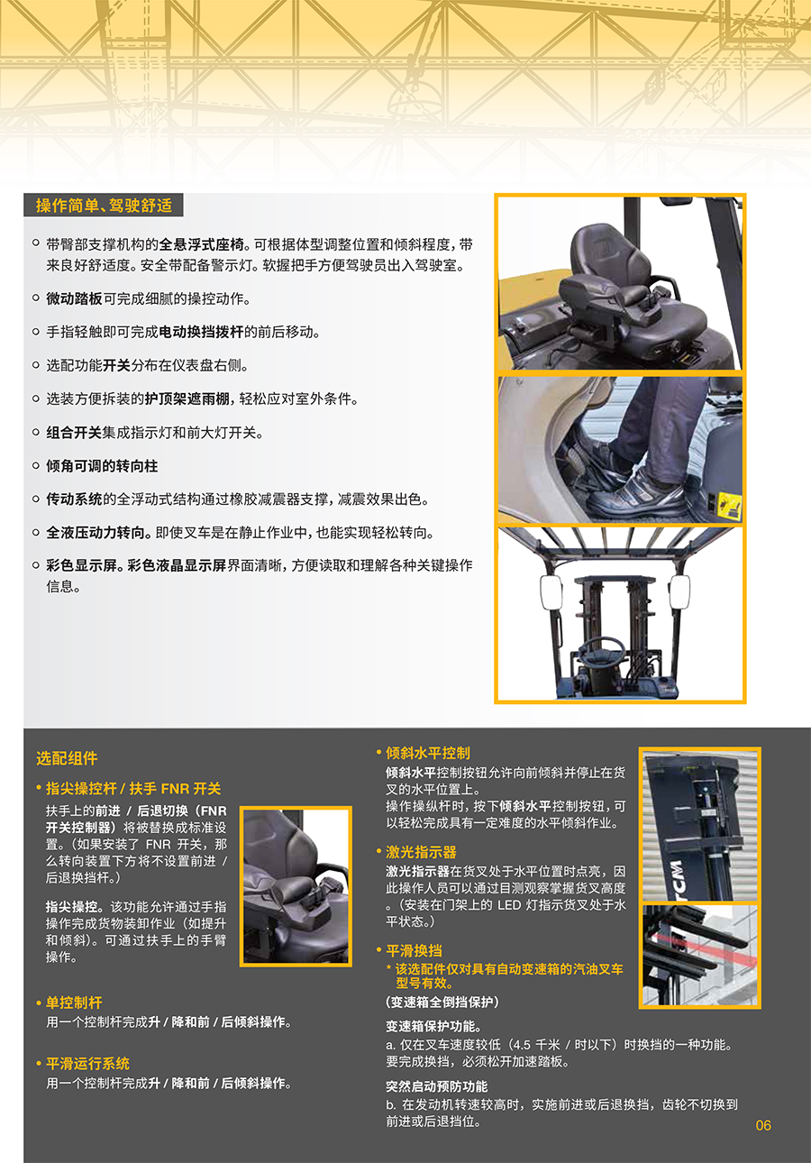 2.5吨TCM柴油叉车FDM25P4T