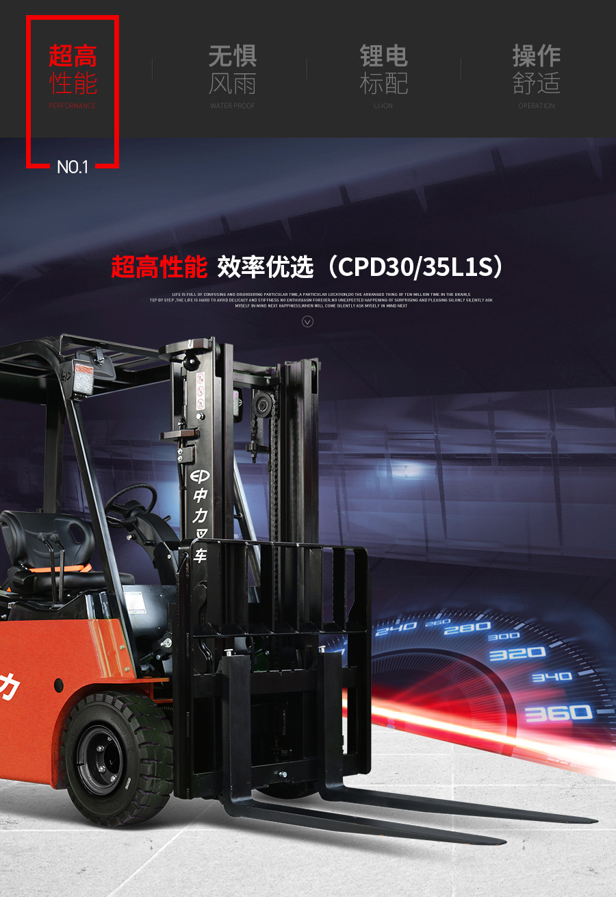 二手3吨中力牌锂电池平衡重叉车CPD30L1S
