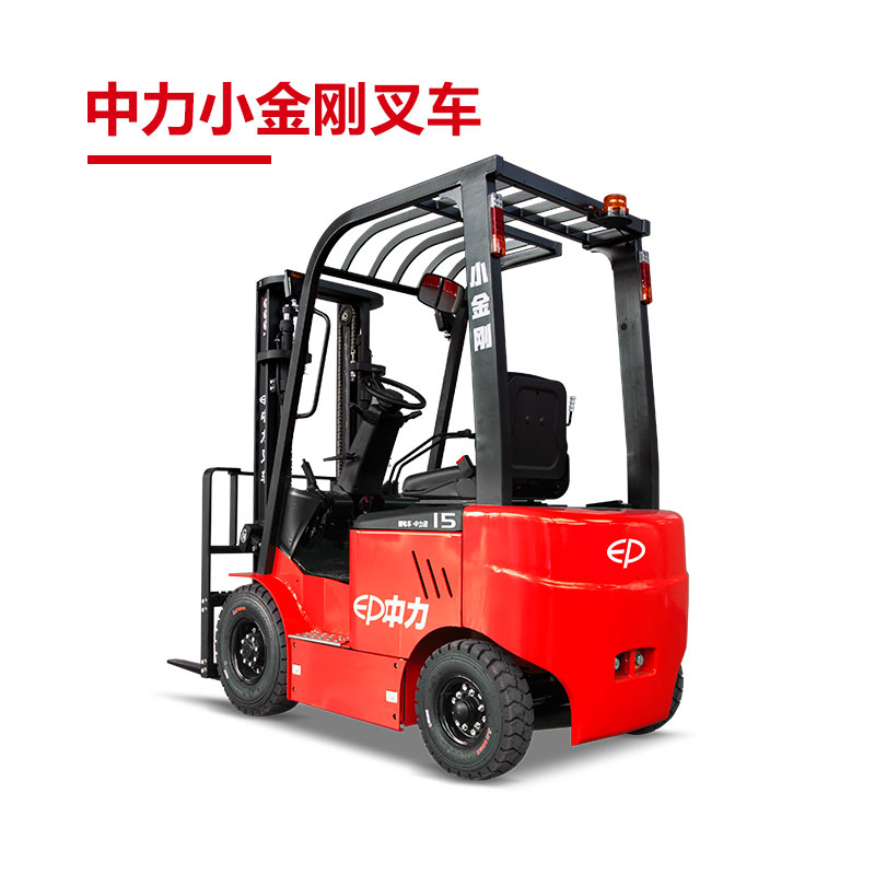 1.5吨中力牌锂电池小金刚叉车EFL151Z