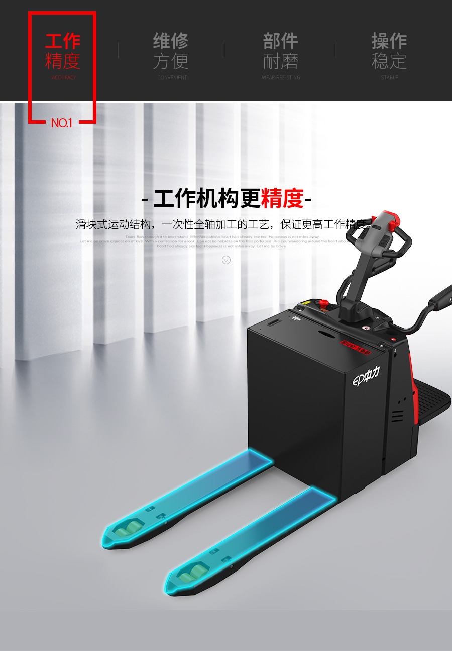 2吨中力步站式电动搬运车RPA201