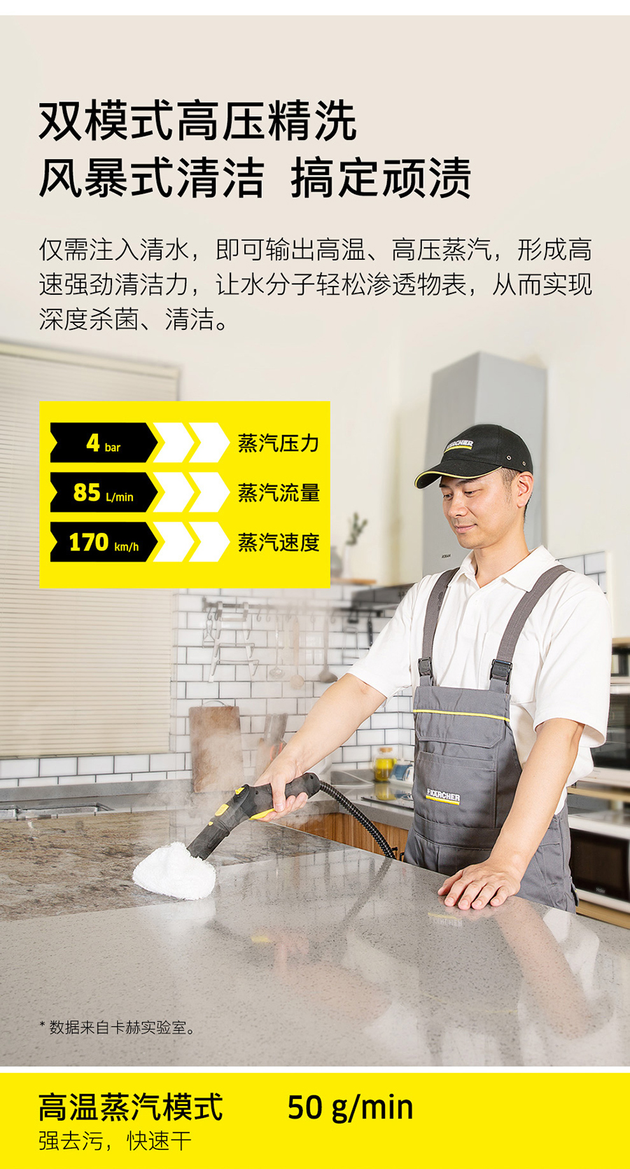 卡赫 蒸汽清洗机SG 4/2