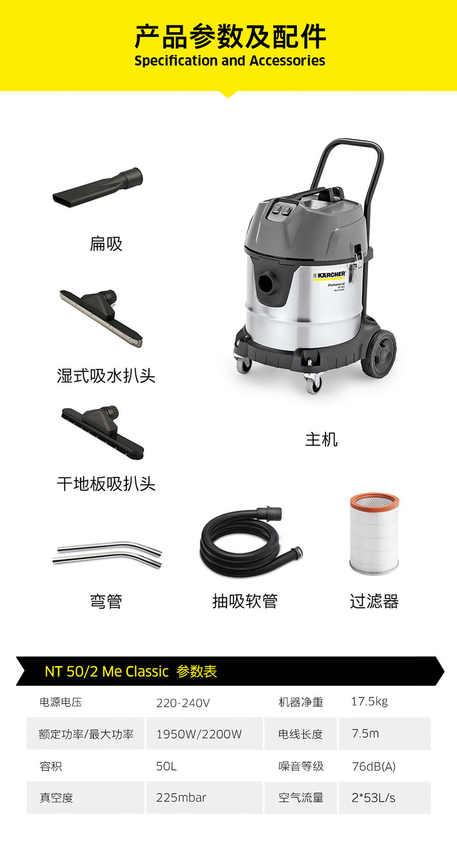 卡赫 干湿两用吸尘器NT 50/2 Me Classic