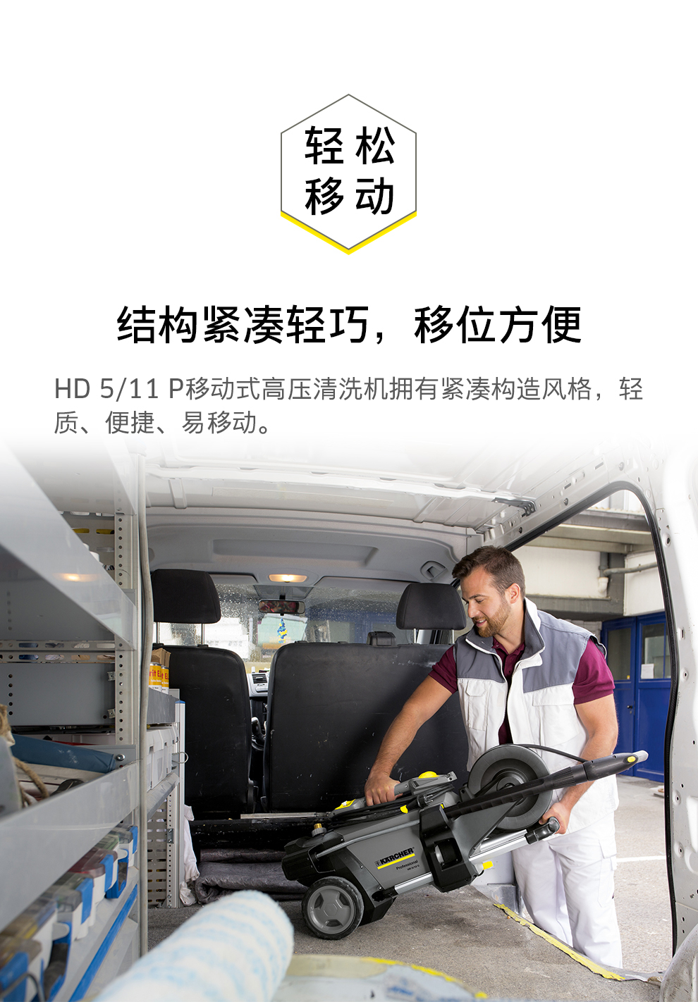 卡赫 便携式紧凑型冷水高压清洗机HD 5/11 P
