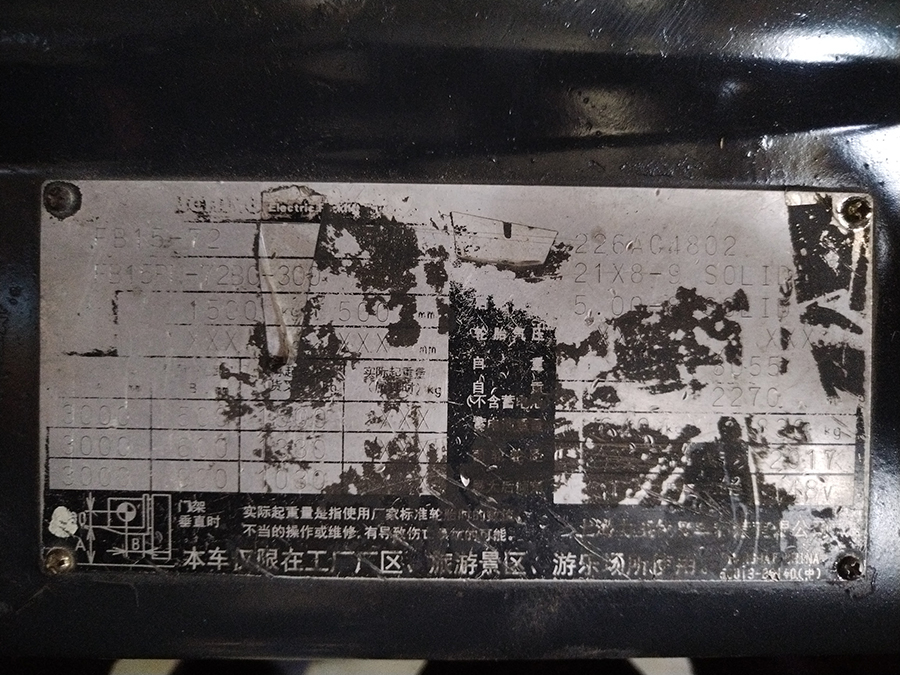 二手1.5吨力至优电动叉车FB15PN-72BC-300