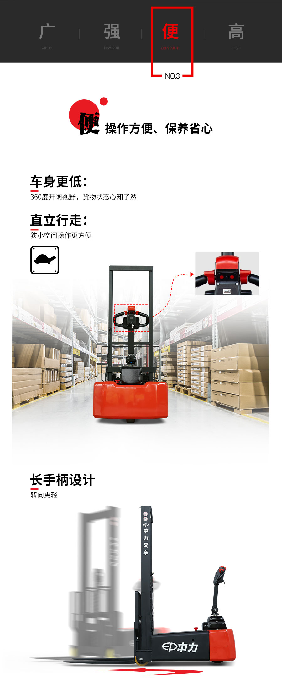 0.6吨平衡重式堆高机ECT061