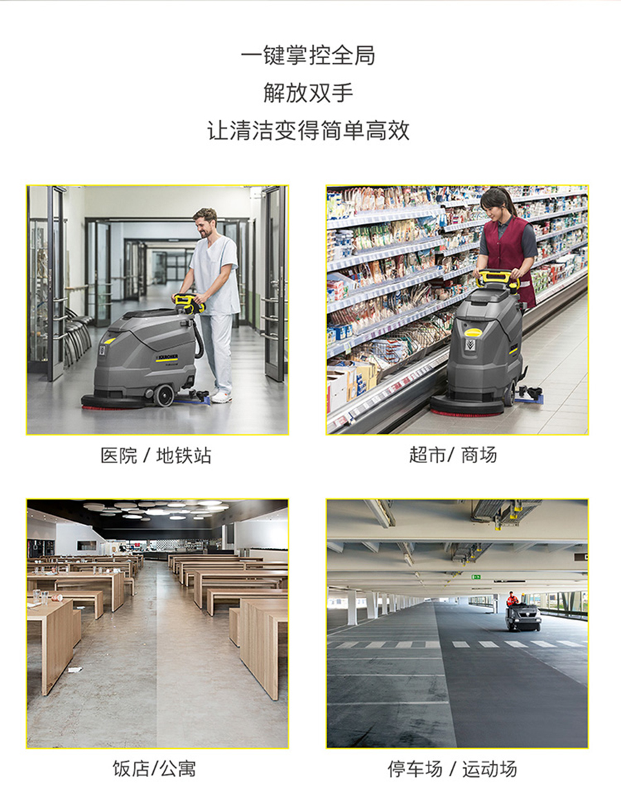 二手卡赫手推式洗地机BD 50/50 C Bp Classic