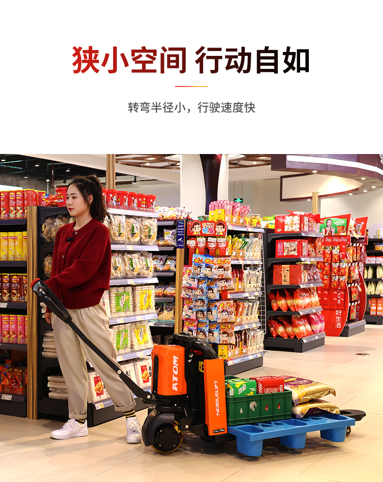 2吨诺力凌动步行式锂电池搬运车PTE20Q-A