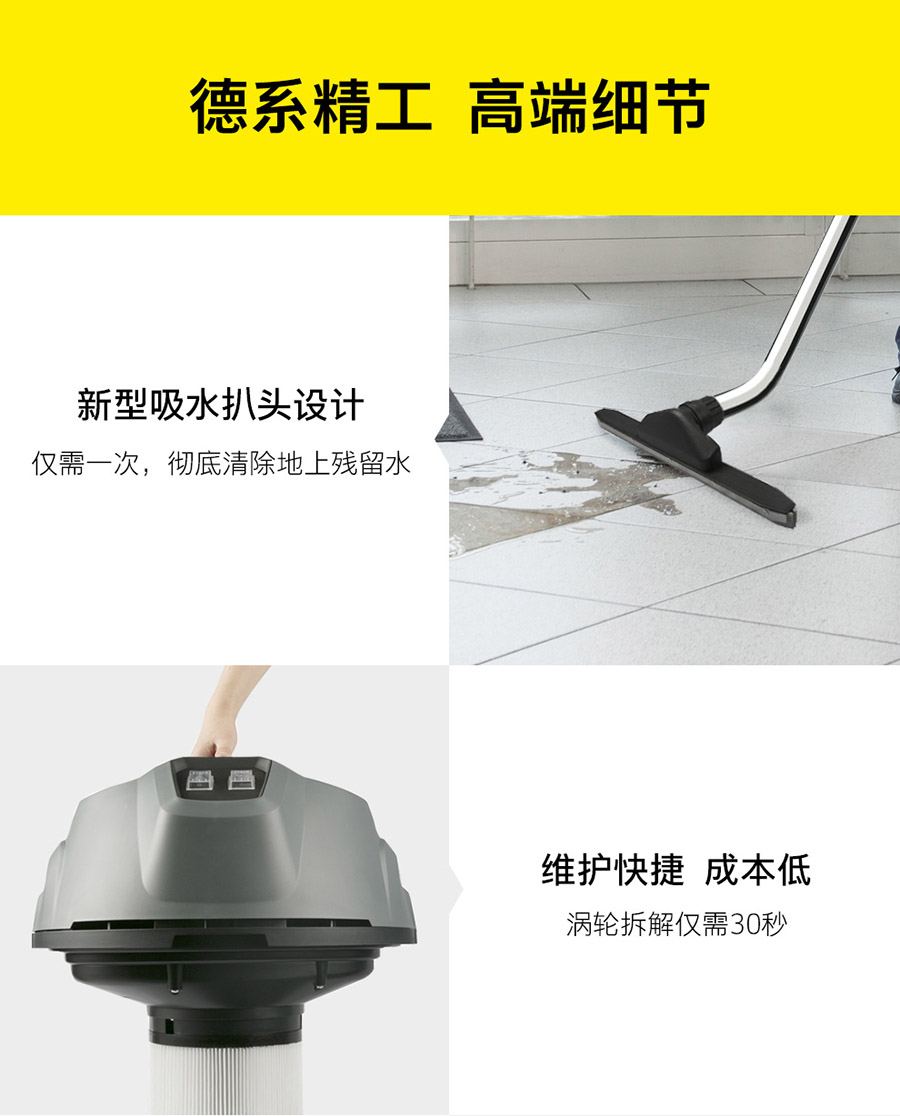 卡赫 干湿两用吸尘器NT 90/2 Me Classic