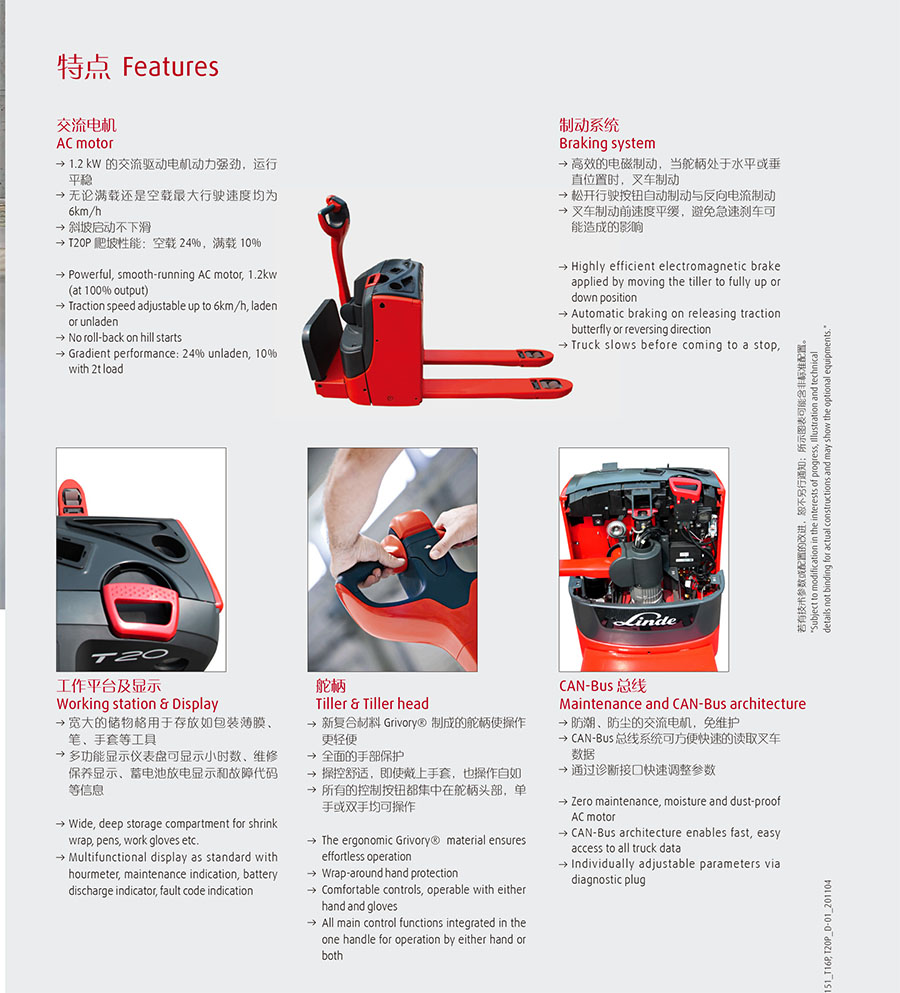 二手2吨林德步行式电动搬运车T20P