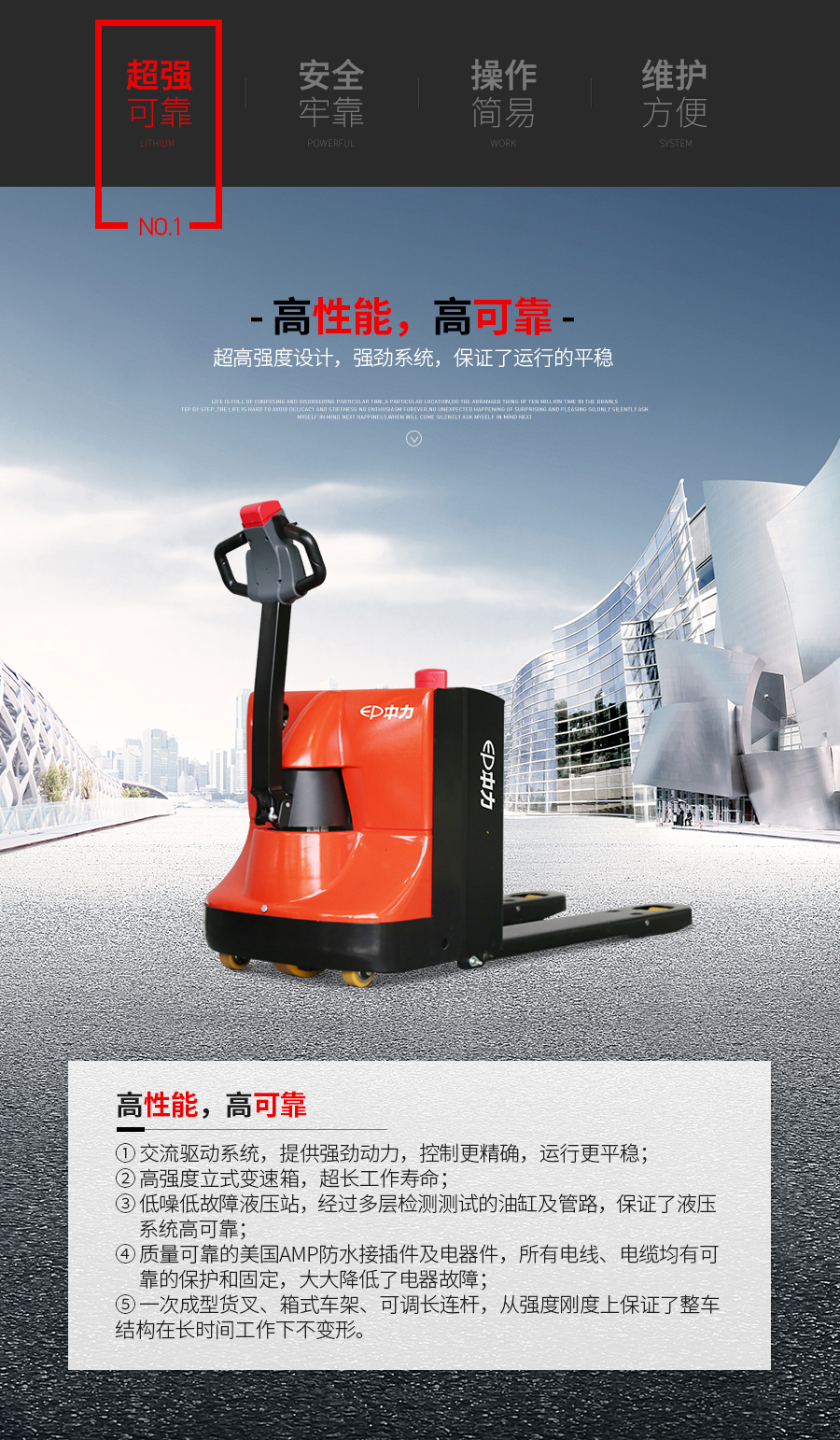 中力2吨电动搬运车EPT20-20WA
