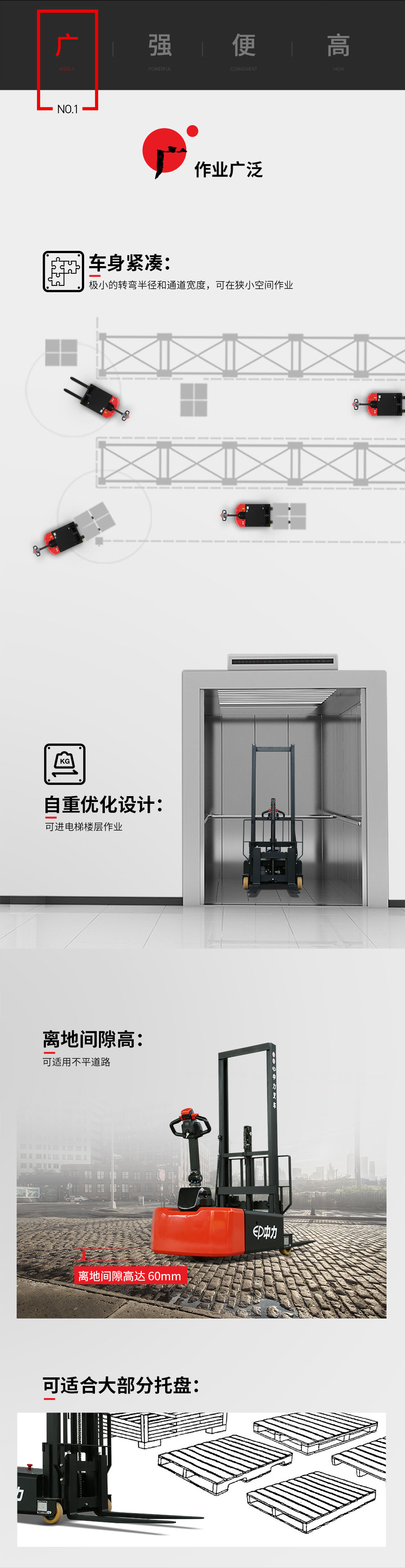 0.6吨平衡重式堆高机ECT061