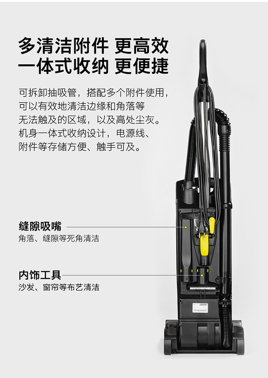 卡赫 立式真空吸尘器CV 38/2 CN