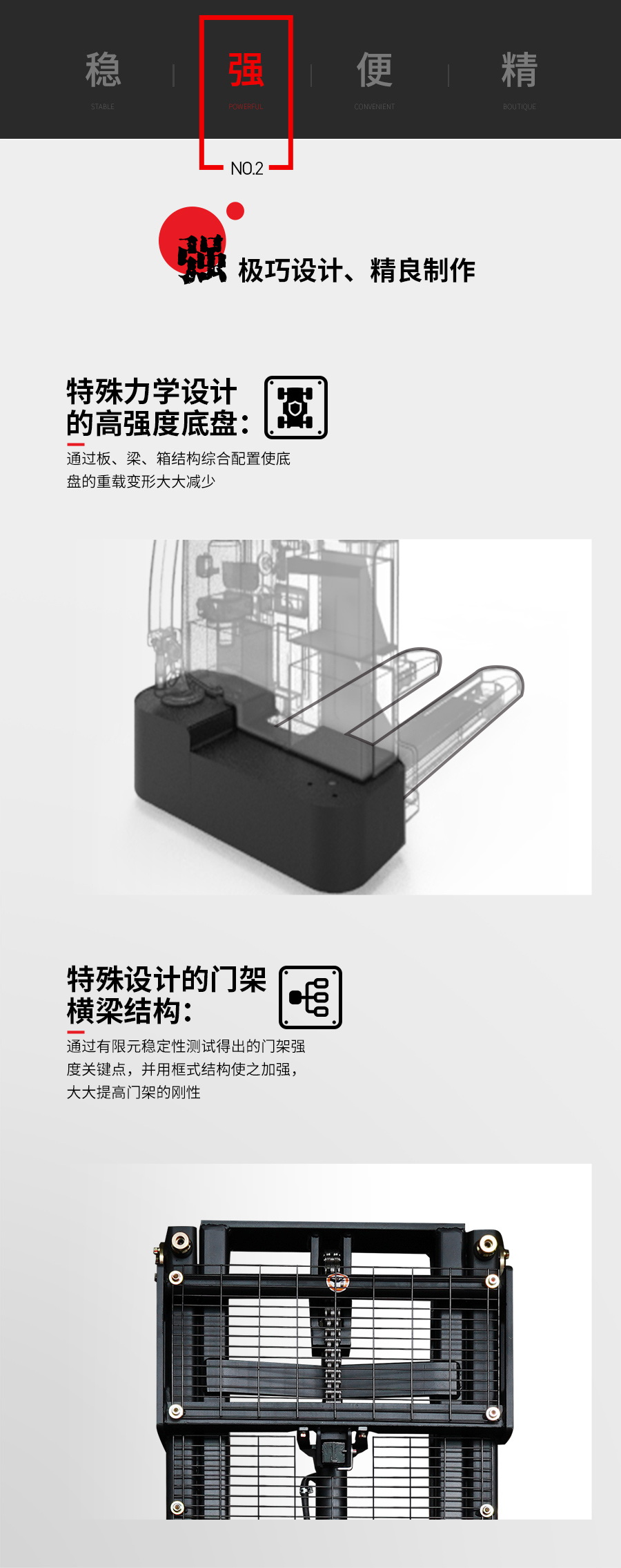 1.5吨中力牌电动堆高机EST152Z可调覆盖货叉