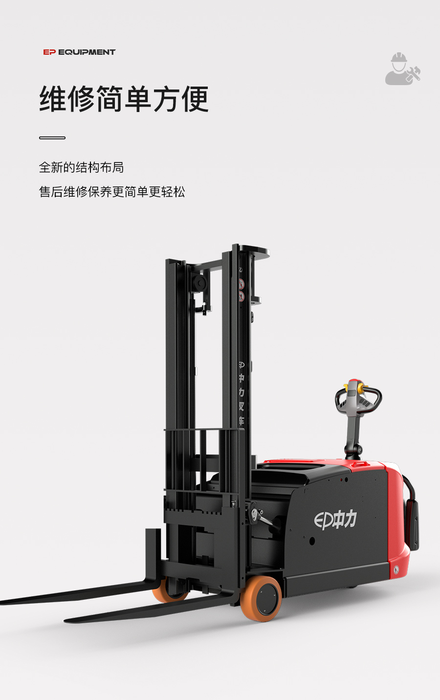 2吨中力牌平衡重式堆高机RSC202