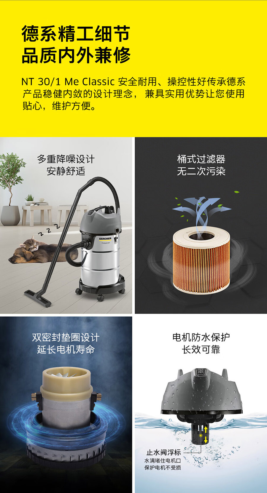 卡赫 紧凑型干湿两用吸尘器NT 30/1 Me Classic